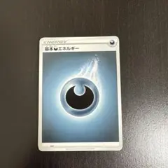 ポケカ　基本あくエネルギー　20枚セット
