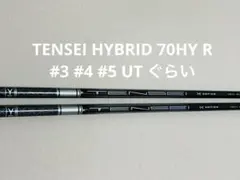 TENSEI 70HY ピン ping G440 G430 G425 G410のサムネイル