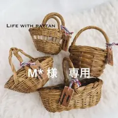 ミニチュアかご　籐　ラタン