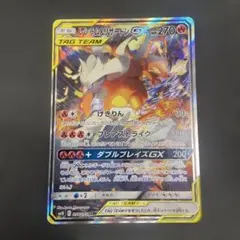 レシラム＆リザードンGX PSA10 ダブルブレイズ 097/095 | Mercari