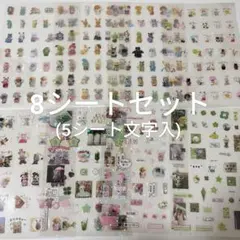 動物ホログラムシール 8シート オーロラ クリスタル 文字入1