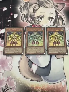 デーモンの光来 3枚セット　付録