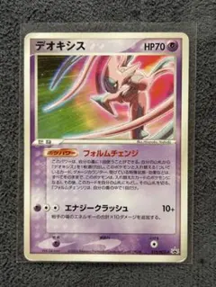裂空のデオキシス PROMO PCG-Pプロモカード 018/PCG-P PSA9 裂空のデオキシス PCG PROMO プロモカード 018/PCG-Pの通販 春田