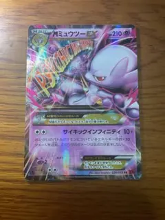 MミュウツーEX CP4 EX×M×BREAK 052/131 - メルカリ