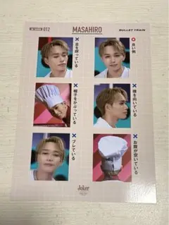 超特急 マサヒロ 夢8 FC 新規入会 継続 会場特典 証明写真