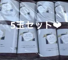 セリア毛糸あこがれグラデーションパープルワイン 5玉セット