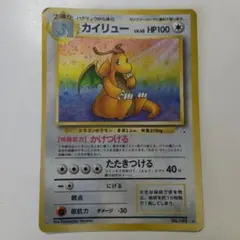カイリュー LV.45 HP100 ポケモンカード - メルカリ
