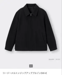 GU コージーメルトンジップアップブルゾンSW+E XL ブラック