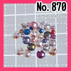 freedom様 リクエスト 2点 まとめ商品