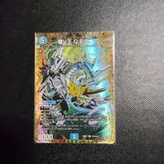 デュエルマスターズ 龍V王 Q.E.D. シークレット - メルカリ