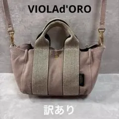 ヴィオラドーロ GINO スエード 2WAY トートバッグ S モカ 日本製のサムネイル
