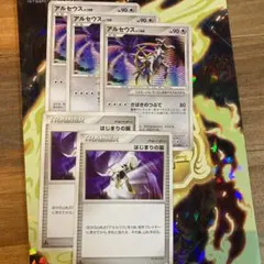 ポケモンカード　アルセウスLV.100  はじまりの扉