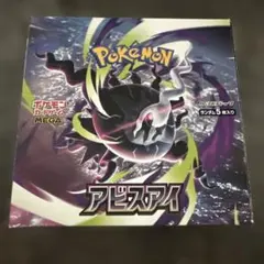 ポケモンカード　アビスアイ　1box シュリンクなし ペりぺりありのサムネイル