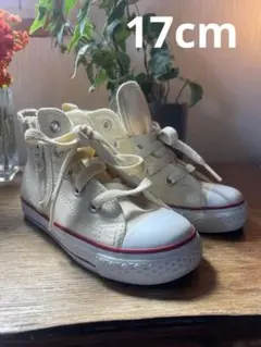 Converse オールスター17cm子供用アイボリー ハイカットスニーカー美品