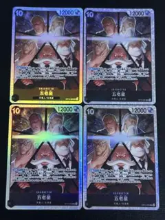受け継がれる意志　五老星　SR 4枚セット OP13-082 ③