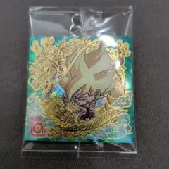 ドラゴンボール　超戦士シールウエハース超　超絶感謝の十周年　孫悟空 10thレア