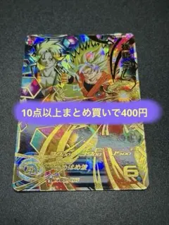 ドラゴンボールヒーローズ　孫悟空　BMT7-050