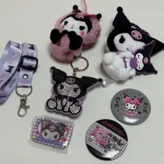 クロミ　まとめ売り