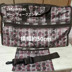 【未使用に近い】レスポートサック ボストン　鍵付き ラージ ウィークエンダー 2026年最新】レスポートサック ボストン 鍵付きの人気アイテム - メルカリ