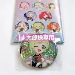 ま太郎様 リクエスト 2点 まとめ商品