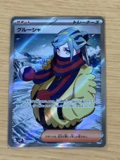 グルーシャsr psa10 スノーハザード PSA10 グルーシャSR SV2P 090/071 拡張パック スノーハザード