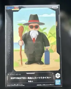 ドラゴンボール　SOFVIMATES 亀仙人　スーツスタイル　フィギュア