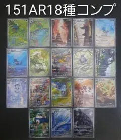 2025年最新】ポケモンカード151 ar コンプの人気アイテム - メルカリ