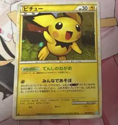 2026年最新】ピチューレジェンドの人気アイテム - メルカリ