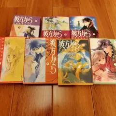 2026年最新】彼方から ひかわきょうこ 全巻の人気アイテム - メルカリ