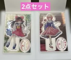 2点セット　アクリルスタンド　東方project