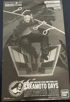 【新品・未開封】SAKAMOTO DAYS VIBRATION STARS