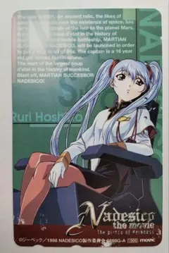 【 未開封品 】 機動戦艦ナデシコ 熱血カード トレーディングカード 1997年 2025年最新】Yahoo!オークション -機動戦艦ナデシコの中古品