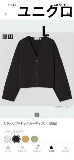 UNIQLO ユニクロ　ミラノリブVネックカーディガン　黒