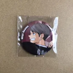 宮治　ハイキュー‼︎缶バッジコレクション