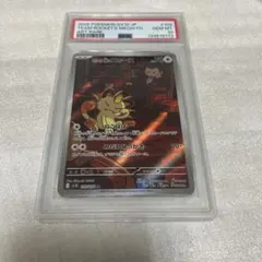 2025年最新】ロケット団のニャースの人気アイテム - メルカリ