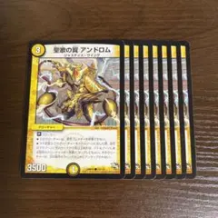 ●聖歌の翼アンドロム 8枚 DS統一①