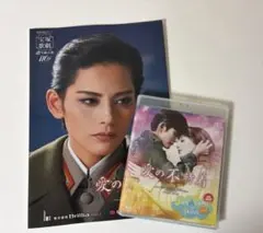 2026年最新】愛の不時着 blu-ray 宝塚の人気アイテム - メルカリ