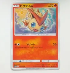 ビクティニ ソード＆シールド ファミリーポケモンカードゲーム 009/053