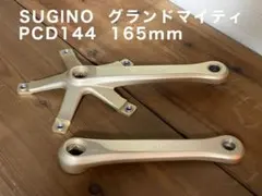 Sugino スギノ グランドマイティ ピスト 競輪クランク 167.5 njs Amazon | SUGINO(スギノ) クランクセット GRAND MIGHTY (グランド