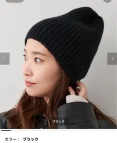 2025年最新】deuxieme classe ニット帽の人気アイテム - メルカリ