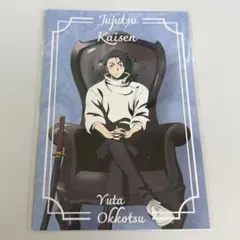 呪術廻戦PLAZA ~Chair:Black~ 特典 ポストカード 乙骨憂太