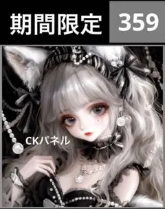 期間限定レアパネル生地　新柄　女の子パネル生地