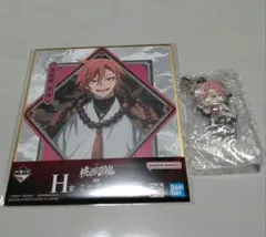 桃源暗鬼　一番くじ　H賞F賞　花魁坂京夜