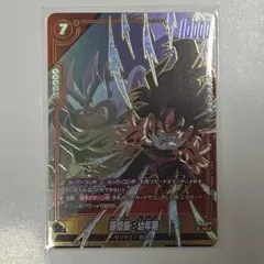 2026年最新】フュージョンワールド パラレル 悟飯の人気アイテム