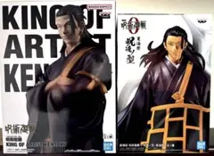 呪術廻戦 羂索 &夏油傑 フィギュア セット