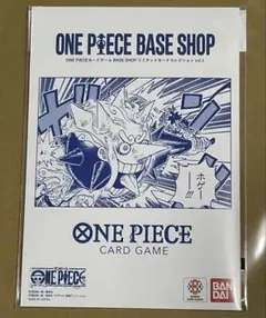 ONE PIECE BASE SHOP リミテッドカードコレクション vol.1
