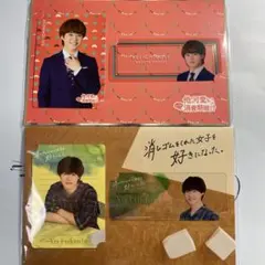 大橋和也 ドラマカードコレクション