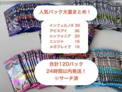 24時間以内発送　サーチ済みパックまとめ売り 2026年最新】ポケモンカード サーチ済み パックの人気アイテム - メルカリ