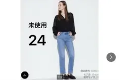 UNIQLO ストレッチスリム アンクルジーンズ　 24