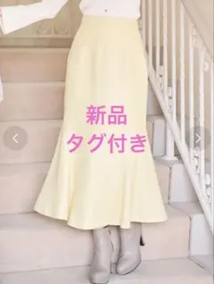 新品タグ付き★31 Sons de mode ツイードマーメイドスカート　黄色